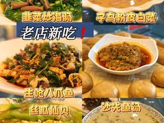 -大丰收海鲜酒楼·专业餐饮30年(连云港老字号店)