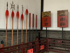 -平遥县衙