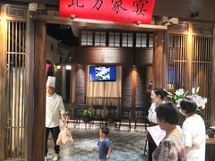 等位区-北方家宴(番禺永旺店)
