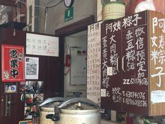 -阿姨粽子(川公路店)