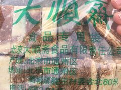麻醬條-大顺斋(牛街店)