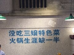 -楠火锅(昆山金鹰店)