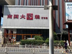 -南国大家装(汉西店)