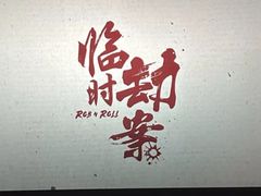 -完美世界影城(天津迎宾店)