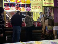 -日照红甜品店(老水街店)