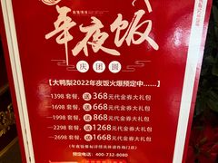 -大鸭梨烤鸭(房山店)
