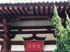 -华清宫景区