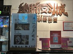 -逃脱反斗城沉浸剧情密室(北京路店)