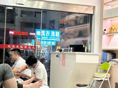 -郑远元专业修脚房(栖山路店)