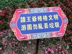 -珠海圆明新园
