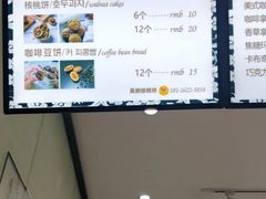 -莫朗核桃饼(虹泉路店)