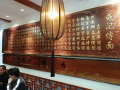 -金杨拉面王(杨南路店)
