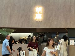 -胡麻(静安嘉里店)