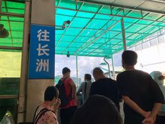 -鱼珠码头(轮渡站)