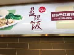 -冠记·肠粉粥品专家(江南大道店)