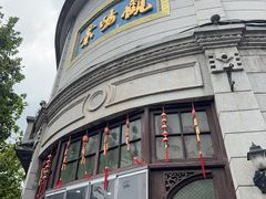 -景阳观(河坊街店)