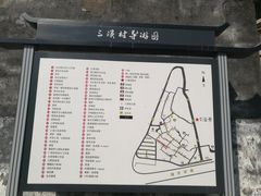 -三溪村