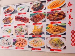 -春江饭店(共青团路总店)