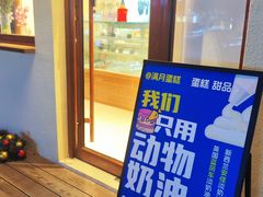 -满月蛋糕定制·商务茶歇·diy课程(万达广场店)