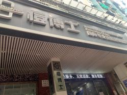 点击看大图 -痘博士广州·全国连锁祛痘机构