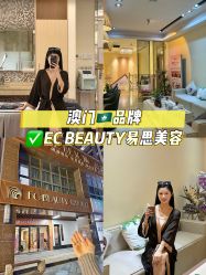 -EC BEAUTY易思美容