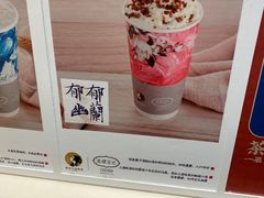 -茶理宜世(花城汇中区店)