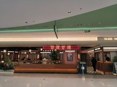 -芽笼芽笼新加坡餐厅(环球港店)