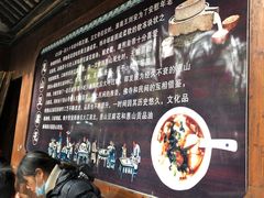 -秦园惠山豆腐花(惠山古镇店)