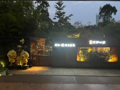 -明谷行馆·温泉
