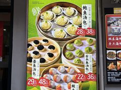 -隆喜元鱼汤包·海鲜(中联广场店)
