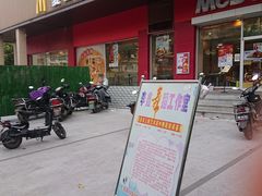 门面-麦当劳(宜昌东山大道店)