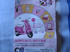 -莎莎(骆克道店)
