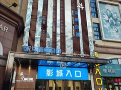 -禾斗海鲜自助(城阳宝龙店)