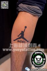 点击看大图 -越域刺青