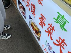 -老马家马蓉蛋菜夹馍·腊牛肉夹馍(回民街店)