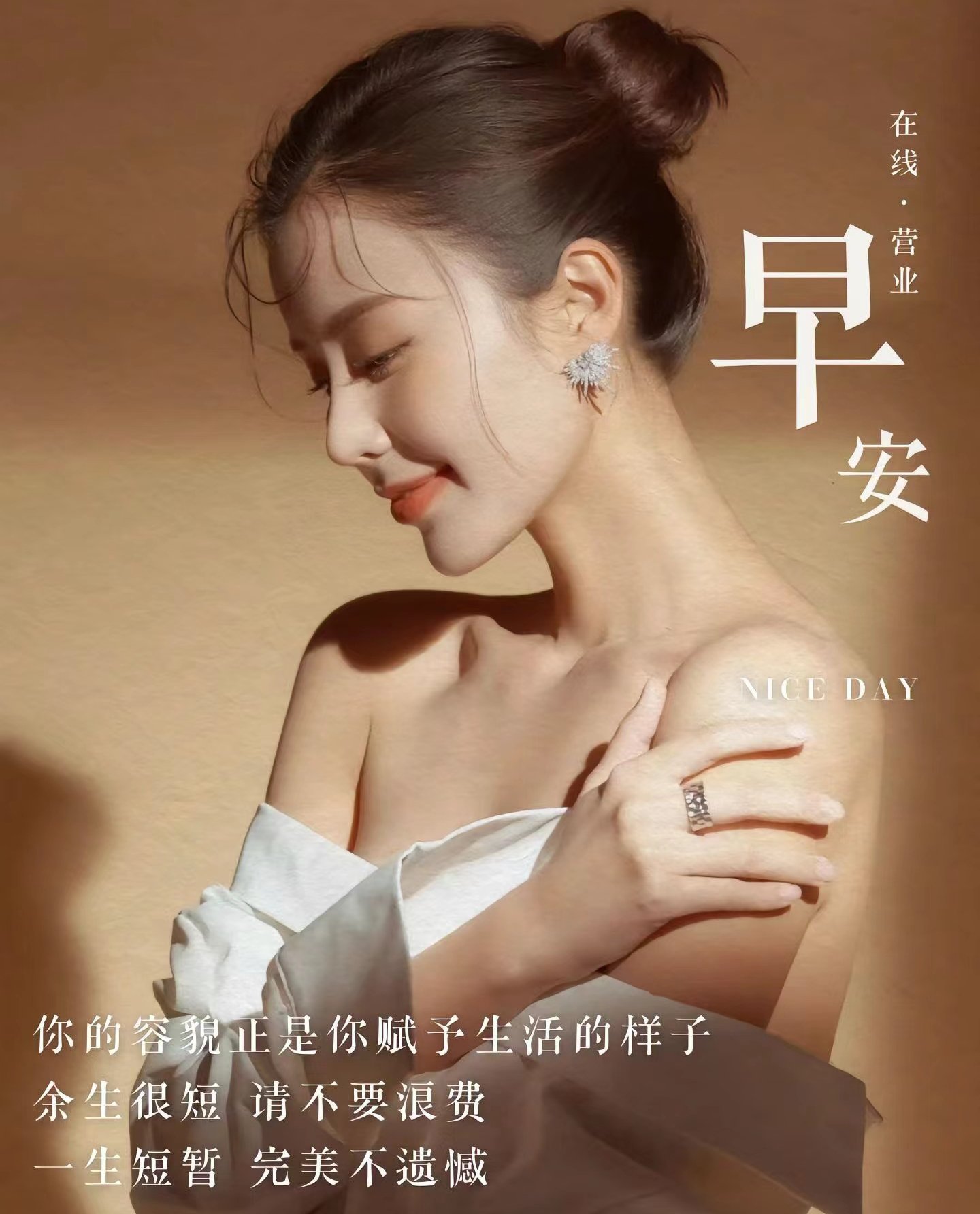 做自己的日子女王