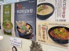 -神仙雪浓汤(明洞店)