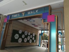 -东原时光道(秦园中路店)