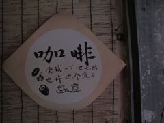 -悟饮门市景店