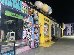 -沙坡尾艺术西区