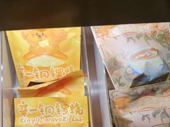 -辛一·铜锣烧(鸿寿坊店)