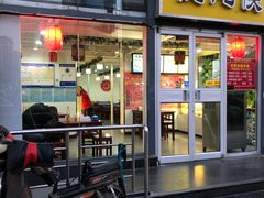 门面-馄饨侯(广渠门店)