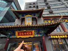 -梅利汴京烤鸭•开封豫菜地标店(东大街店)