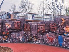 -武汉动物园