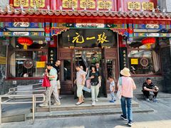 -张一元(总店)
