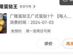 -广隆蛋挞王(农讲所店)