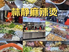 -林静小吃(复兴路店)