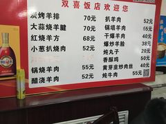 -双喜饭庄(马道坡街店)