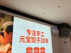 -李记饺子·熏酱东北菜(欢乐谷店)