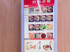 -秦云老太婆摊摊面(蜀汉路店)